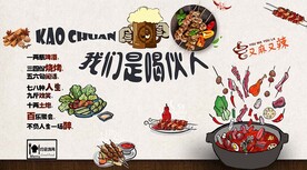 我们是喝伙人 小吃店背景墙