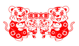 虎年剪纸窗花
