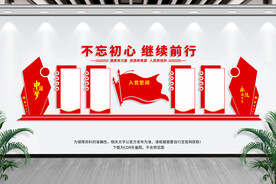 党员之家