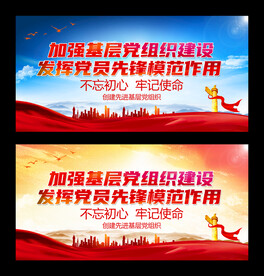 加强基层党组织建设