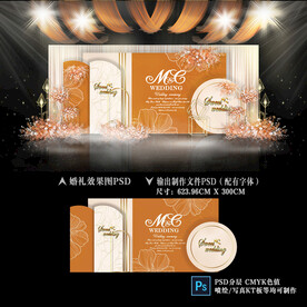 秋色婚礼效果图