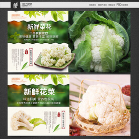 新鲜花菜