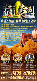 旅游