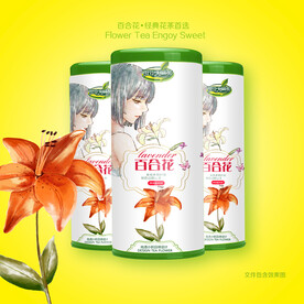 百合花茶包装