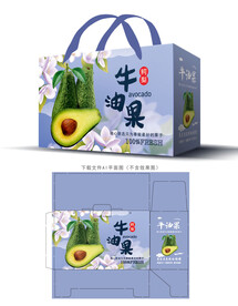 牛油果包装 