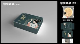 中秋月饼包装效果图+平面图