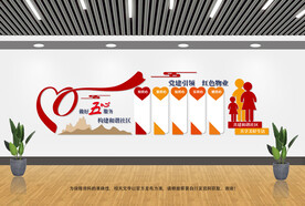 五心服务文化墙