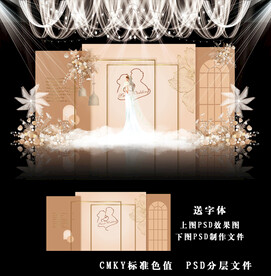 香槟色婚礼背景