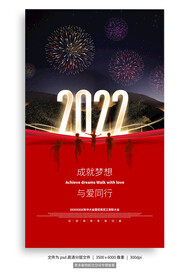 2022年