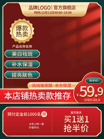 电商主图