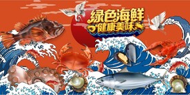 国风潮绿色海鲜餐饮背景墙壁画