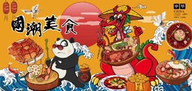 中式国潮美食餐饮背景墙壁画