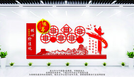 社会主义核心价值观