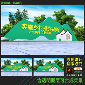 乡村振兴战略雕塑