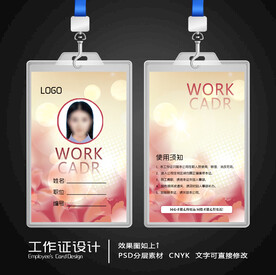 工作证 