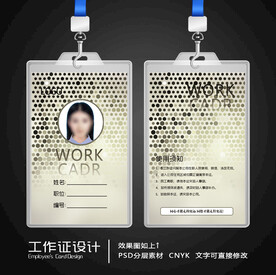 工作证设计