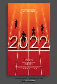 2022虎年