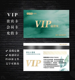 VIP卡