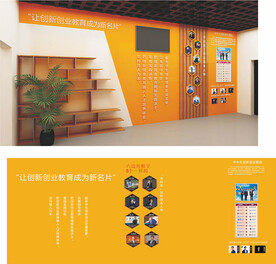 校园文化墙设计