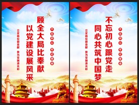 不忘初心跟党走