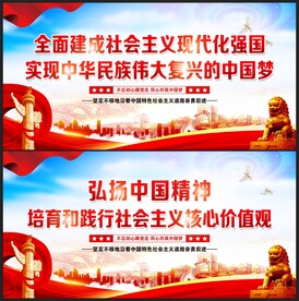 全面建设社会主义现代化强国