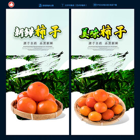 柿子