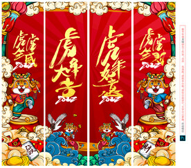 虎年吊旗