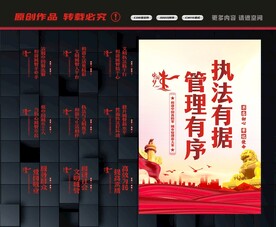 城管展板