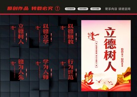 教师办公室标语