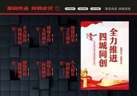 四城同创
