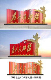 为人民服务