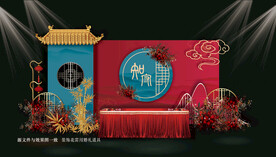 中式婚礼