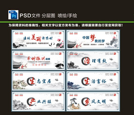 乡村振兴墙绘图片