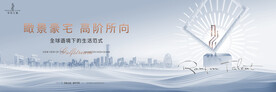 高端 豪宅地产广告
