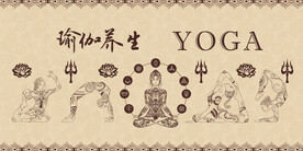 手绘瑜伽背景墙