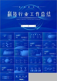 科技工作汇报年终总结ppt