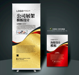 公司展架