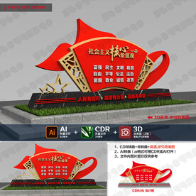 核心价值观雕塑