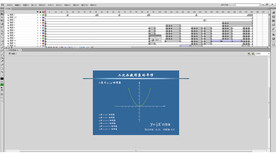 二次函数图像的平移