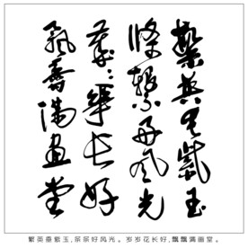 吴昌硕诗文书法