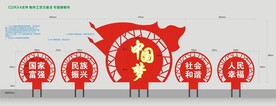 中国梦标识牌