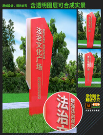 法治广场精神堡垒