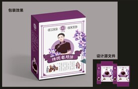 老月饼包装效果图+平面图