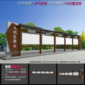 宣传栏