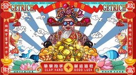 国潮工装背景墙