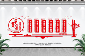 乡贤