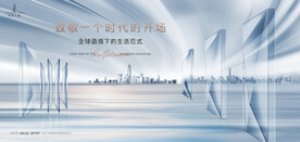 城市豪宅 高端 地产广告