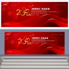 2022红色企业年会背景