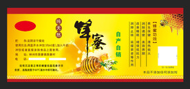 蜂蜜商标