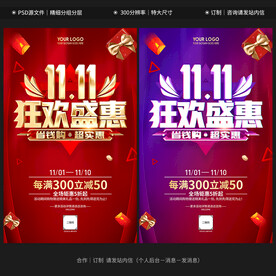 双11